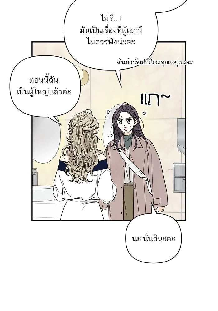 ปุลโซราได้เวลาดัง ตอนที่ 11 รูปที่ 37