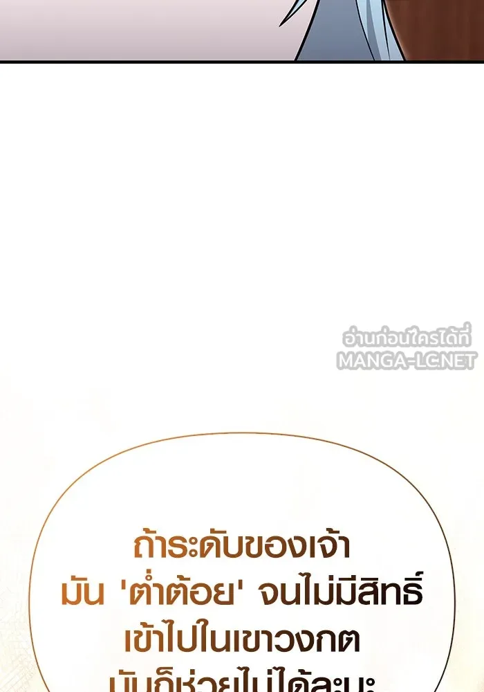 เอาชีวิตรอดในเกมฉบับคนเถื่อน ตอนที่ 60 วันที่ยอดเยี่ยม รูปที่ 177