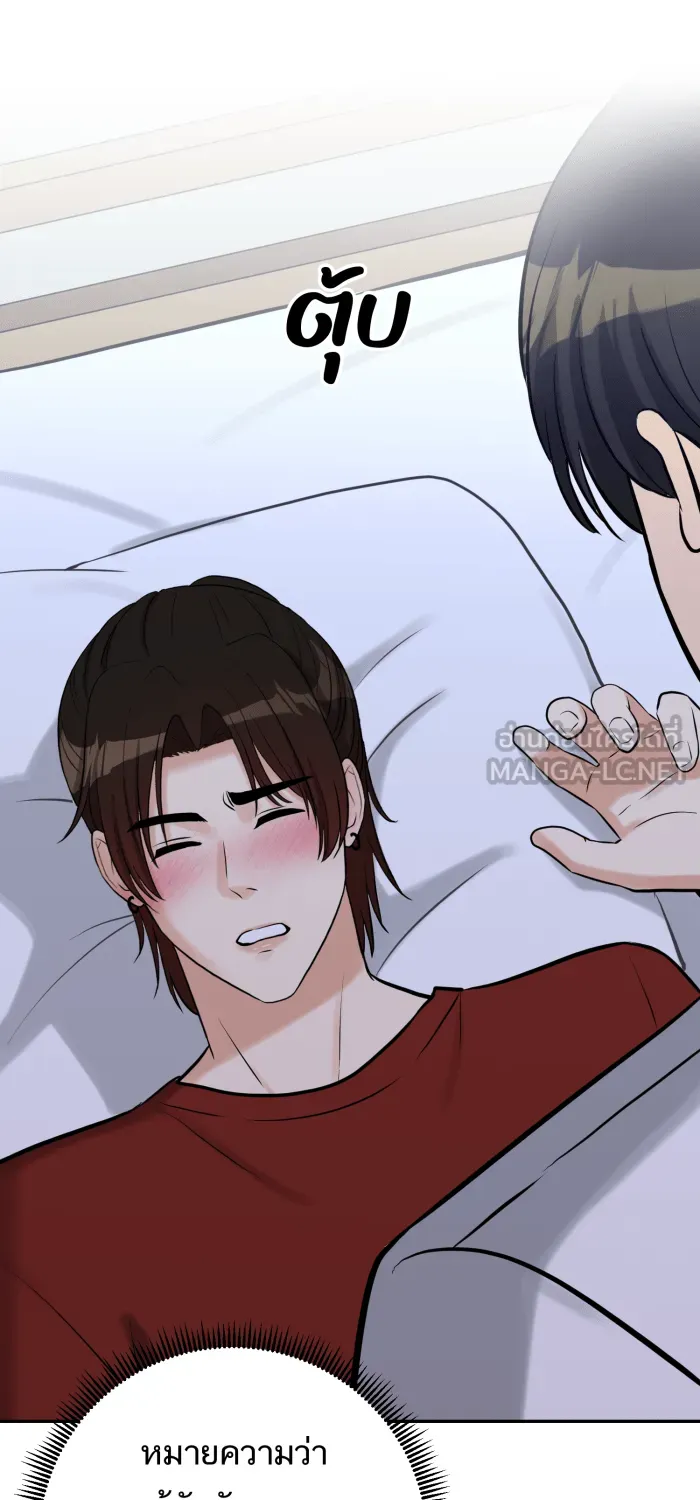 ตื่นมาอีกทีก็เป็นนายเอกไปซะแล้ว ตอนที่ 1 รูปที่ 48