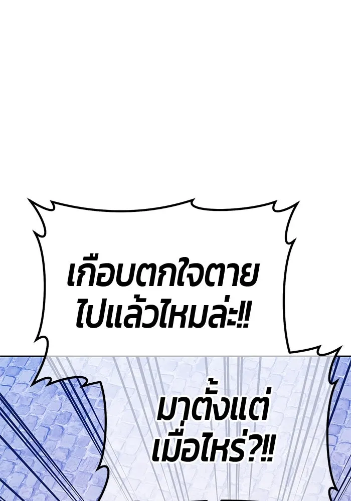 +99 ท่อนไม้พร้อมบวก ตอนที่ 27 เริ่มทัวร์นาเมนต์! (2) รูปที่ 139