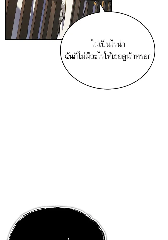 ศาสตราจารย์จำเป็นแห่งอะคาเดมี ตอนที่ 59 รูปที่ 119