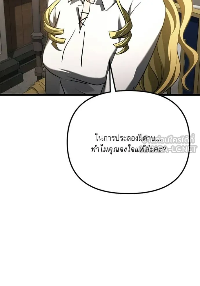 อัศวินดำล่าท้าเวลา ตอนที่ 115 รูปที่ 96