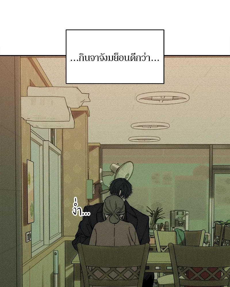 บุปผารุ่มราคะ ตอนที่ 33 รูปที่ 115