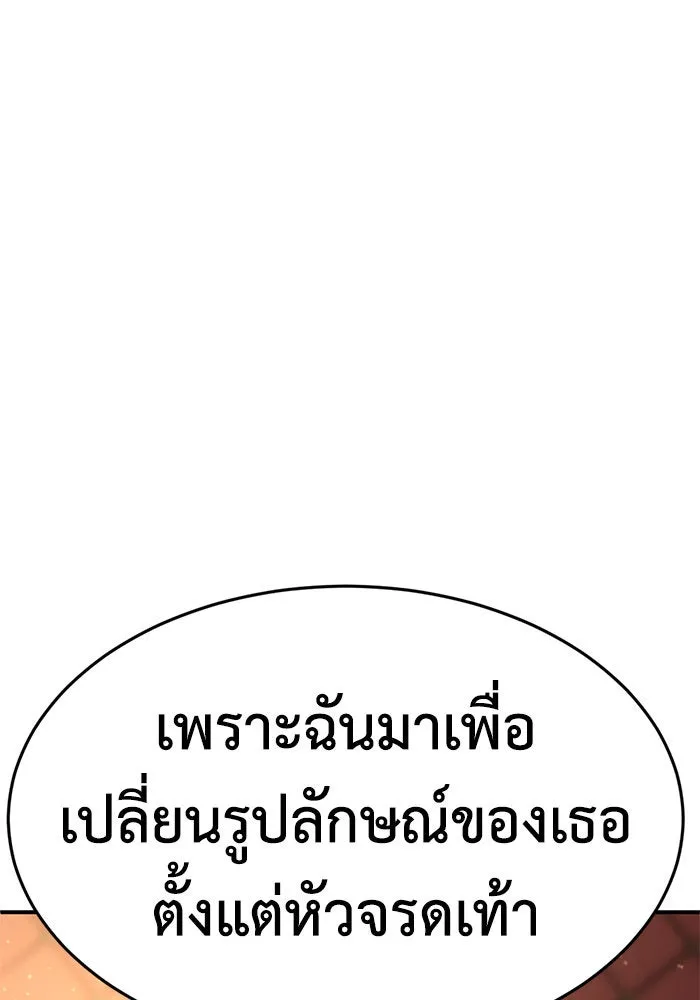 ช่วยเปลี่ยนฉันที ตอนที่ 201. ซีซัน 2 ลาอิมฮยัง 3 รูปที่ 140