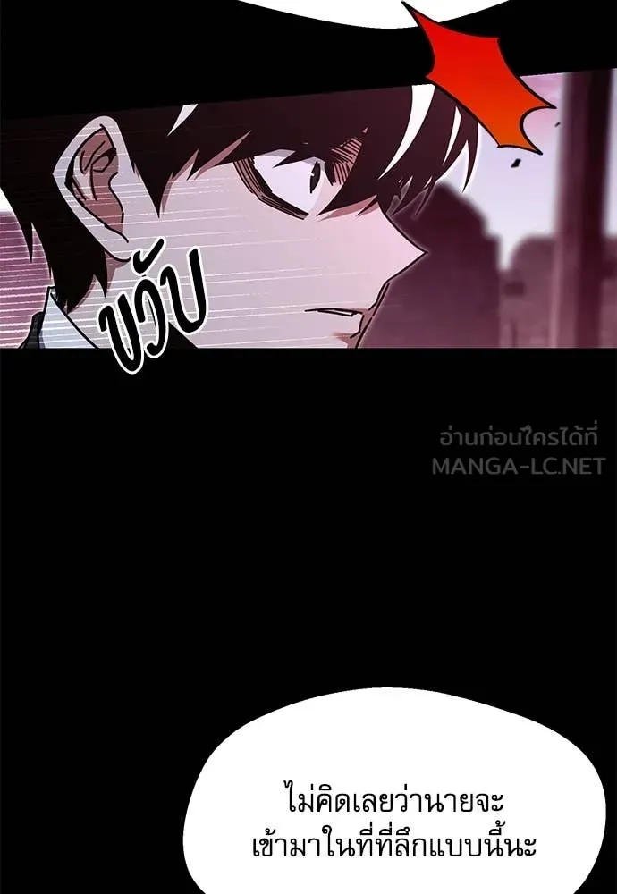 ชำแหละอะคาเดมี ตอนที่ 42 รูปที่ 136