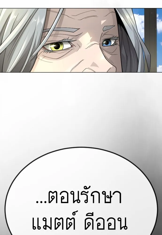 ยุคแห่งยอดมนุษย์ ตอนที่ 100 รูปที่ 67