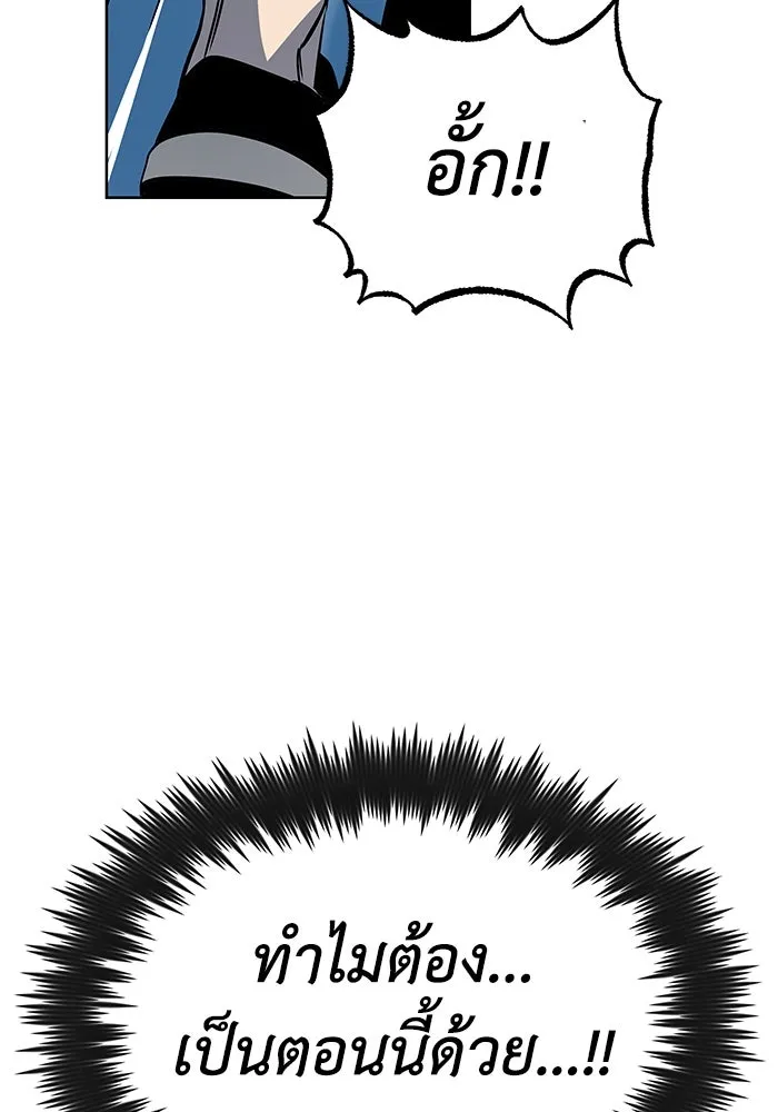 ชีวิตพลิกผันของลอร์ดผู้เกียจคร้าน ตอนที่ 7 สภาพร่างกายที่ย่ำแย่ที่สุด รูปที่ 95