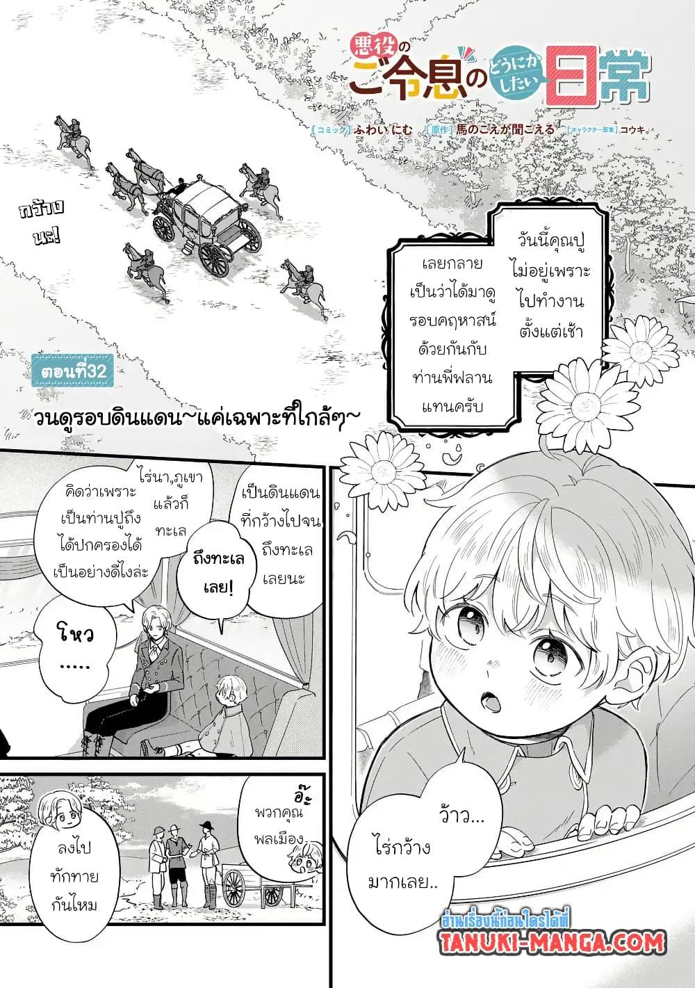 Manga-lc-com อ่านมังงะ อ่านการ์ตูน ออนไลน์ ฟรี Akuyaku no Goreisoku no Dounika shitai Nichijou ตอนที่ 1 2 3 4 5 6 7 8 9 10 11 12 13 14 ฟรี ไม่มีโฆษณา Manga-lc - อ่าน มังงะ อ่าน การ์ตูน ออนไลน์ อ่านมังงะ ฟรี