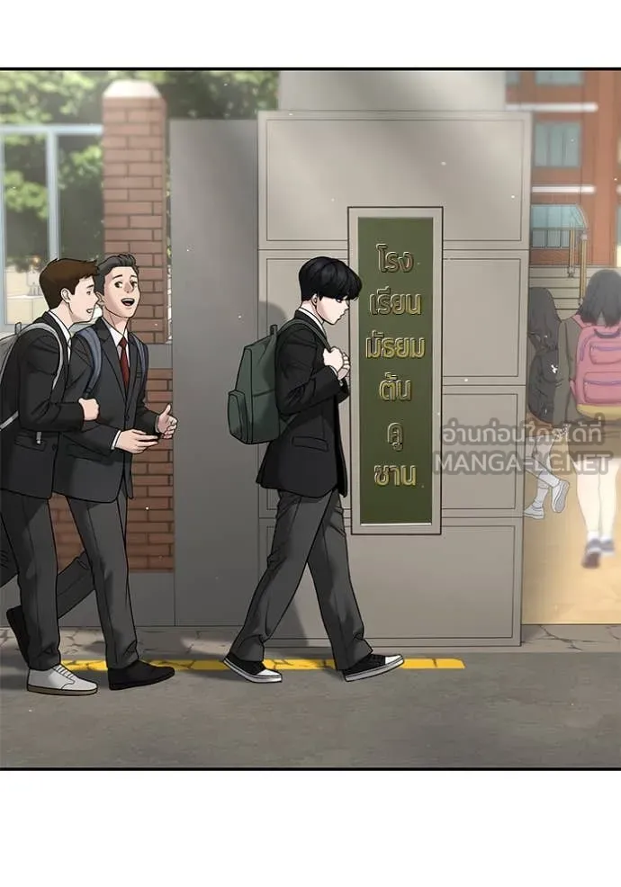 เลวฟาดเลว ตอนที่ 169 รูปที่ 46