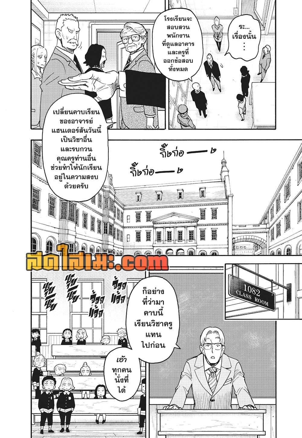Manga-lc-com อ่านมังงะ อ่านการ์ตูน ออนไลน์ ฟรี Spy X Family ภารกิจลับครอบครัววายป่วง ตอนที่ 1 2 3 4 5 6 7 8 9 10 11 12 13 14 ฟรี ไม่มีโฆษณา Manga-lc - อ่าน มังงะ อ่าน การ์ตูน ออนไลน์ อ่านมังงะ ฟรี