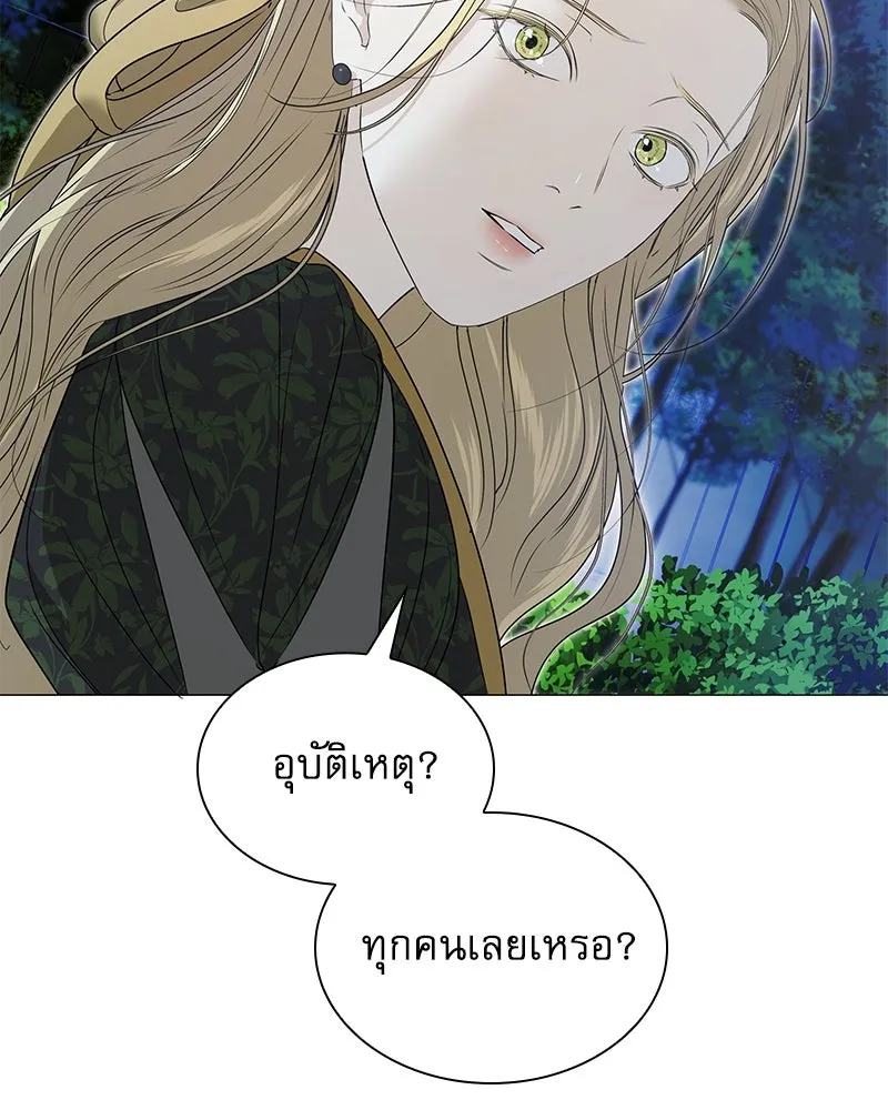 กำราบรักร้ายนายจอมพยศ ตอนที่ 5 รูปที่ 80