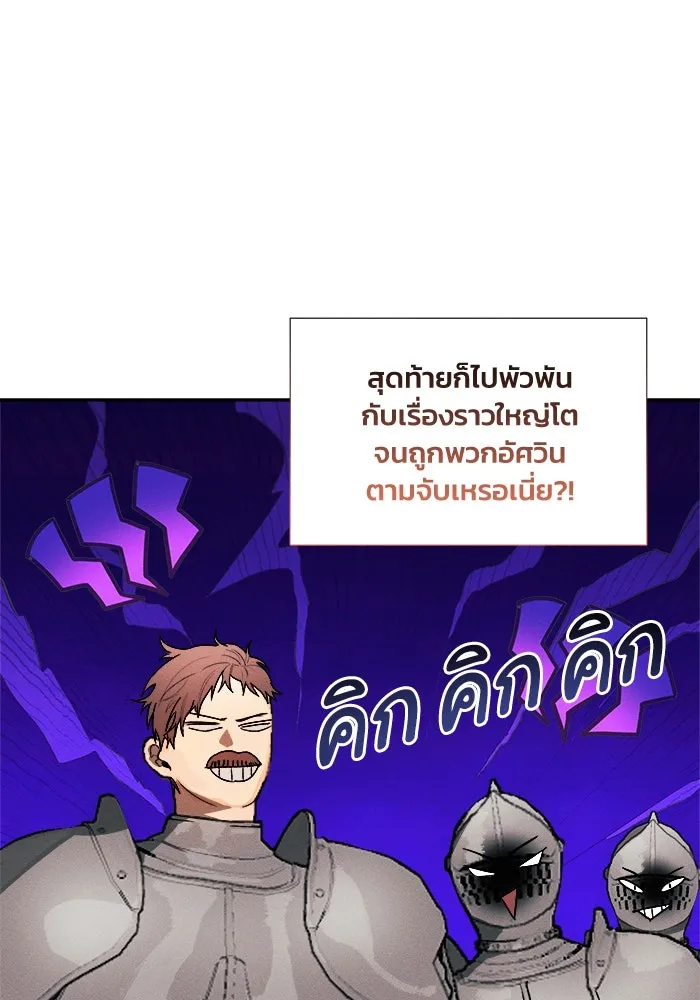 รักนะคะ ป๊ะป๋าทรราช ตอนที่ 1 รูปที่ 65