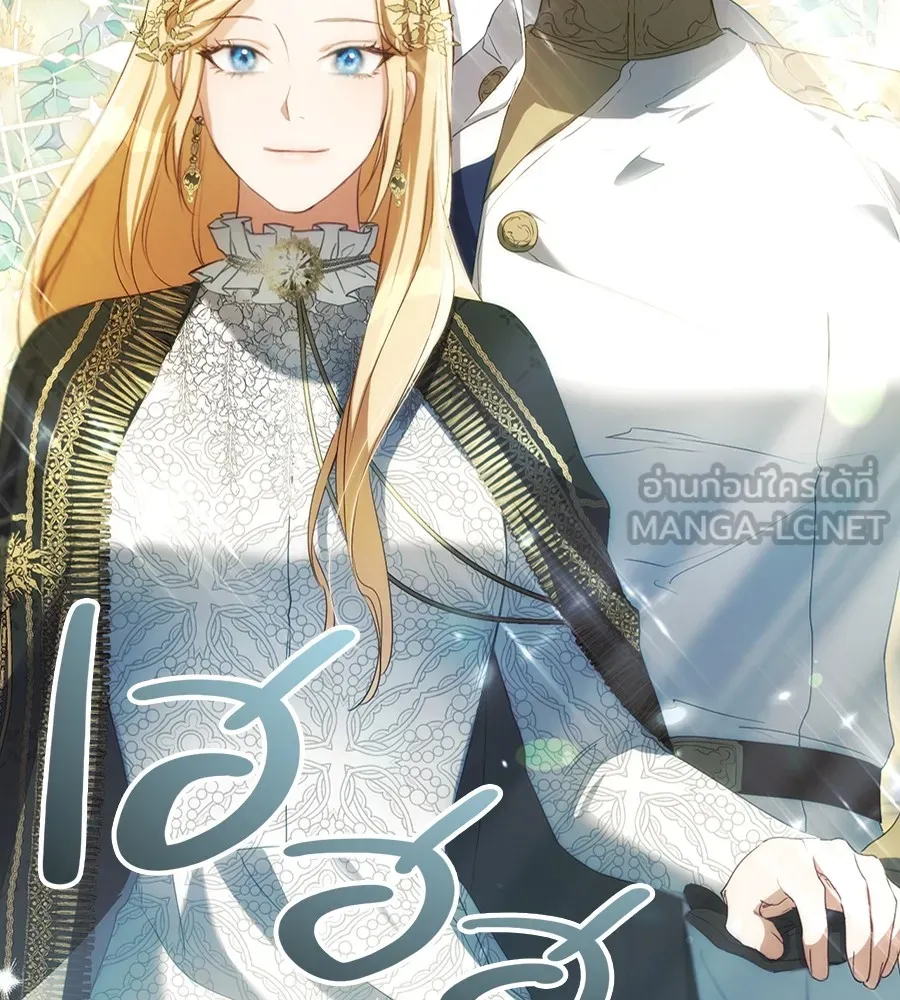 ทางหลุดพ้นของนักบุญลวง ตอนที่ 8 รูปที่ 33