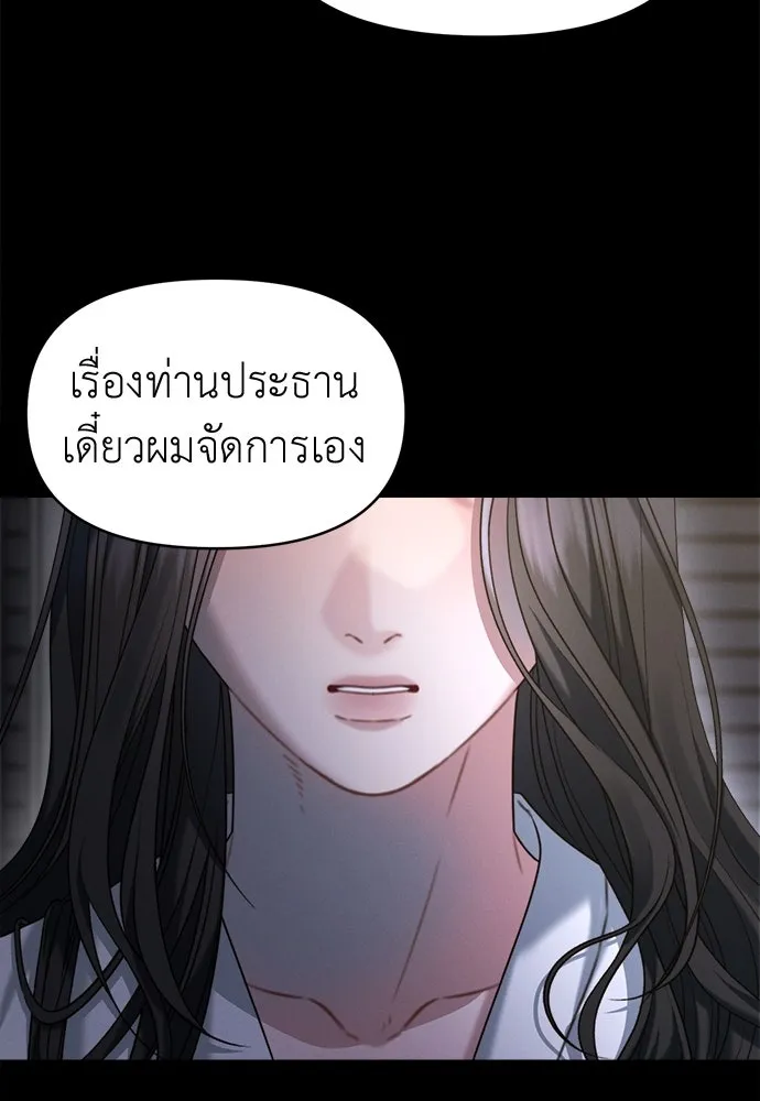 ปรารถนารักอันงดงาม ตอนที่ 109 รูปที่ 19