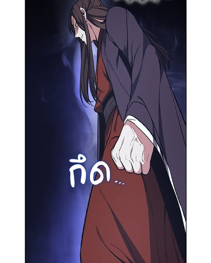 เกิดอีกทีเป็นว่าที่ประมุขลัทธิมาร ตอนที่ 11 รูปที่ 35