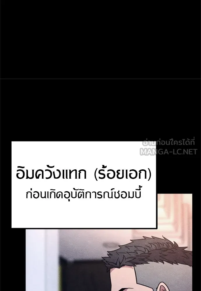 Zombie X Slasher ตอนที่ 74 รูปที่ 9