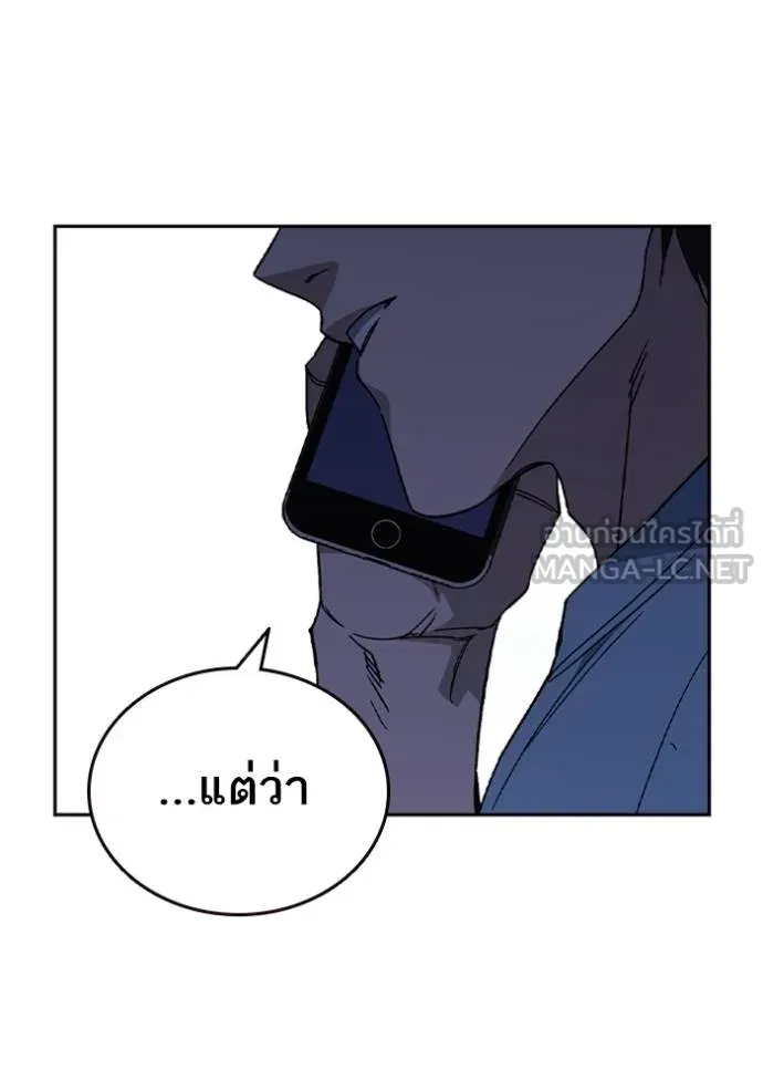 Study Group ตอนที่ 268 รูปที่ 104