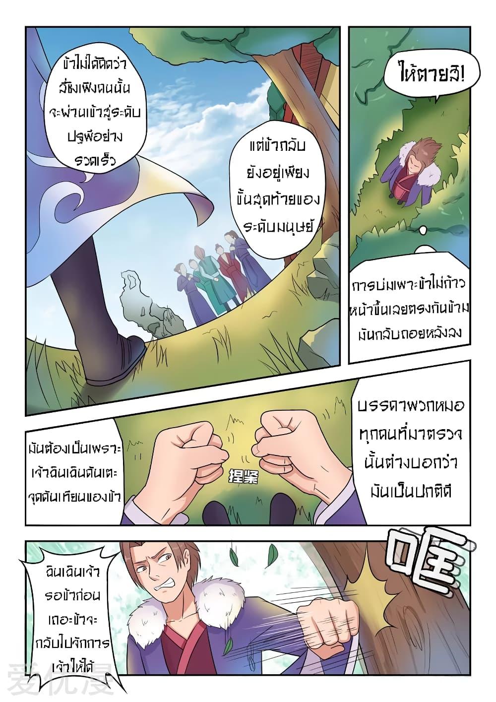 Manga-lc-com อ่านมังงะ อ่านการ์ตูน ออนไลน์ ฟรี Martial Master ตอนที่ 1 2 3 4 5 6 7 8 9 10 11 12 13 14 ฟรี ไม่มีโฆษณา Manga-lc - อ่าน มังงะ อ่าน การ์ตูน ออนไลน์ อ่านมังงะ ฟรี