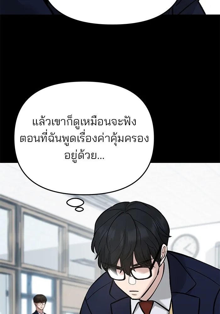 เลวฟาดเลว ตอนที่ 40 รูปที่ 41