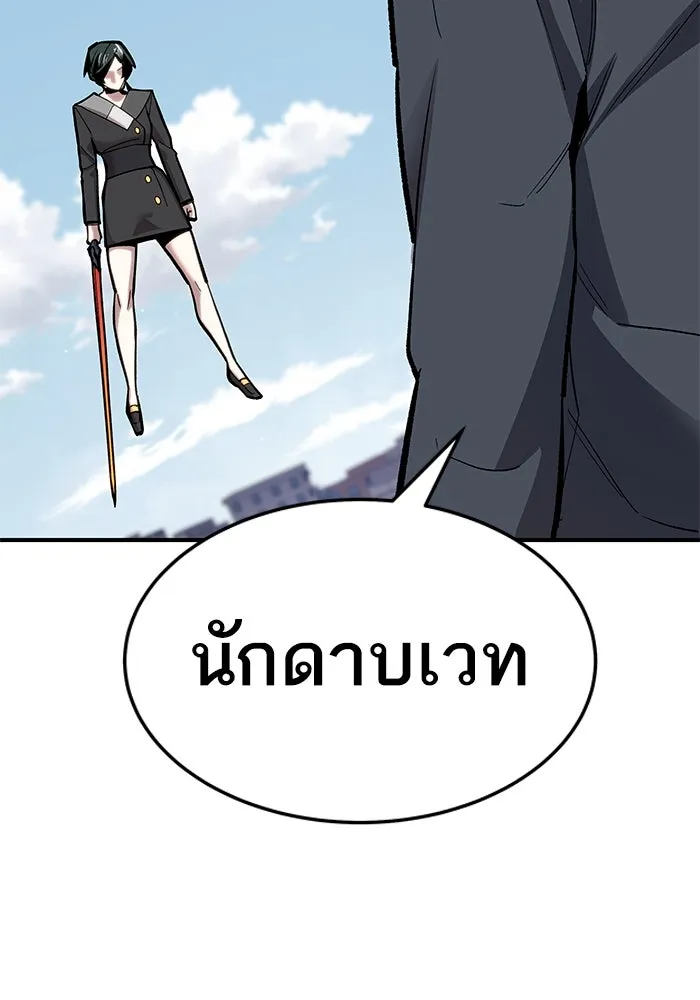 ยอดคนเลเวลทะลุ ตอนที่ 20 ฟรอซน่าเรด (6) รูปที่ 92