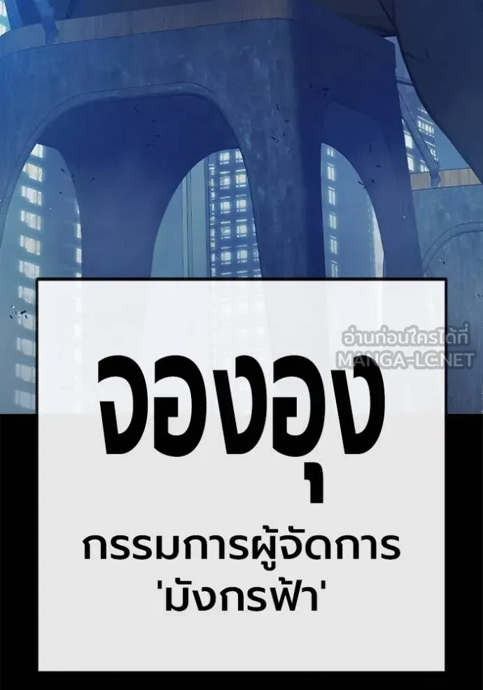 เยาวชนคนคุก ตอนที่ 55 รูปที่ 9