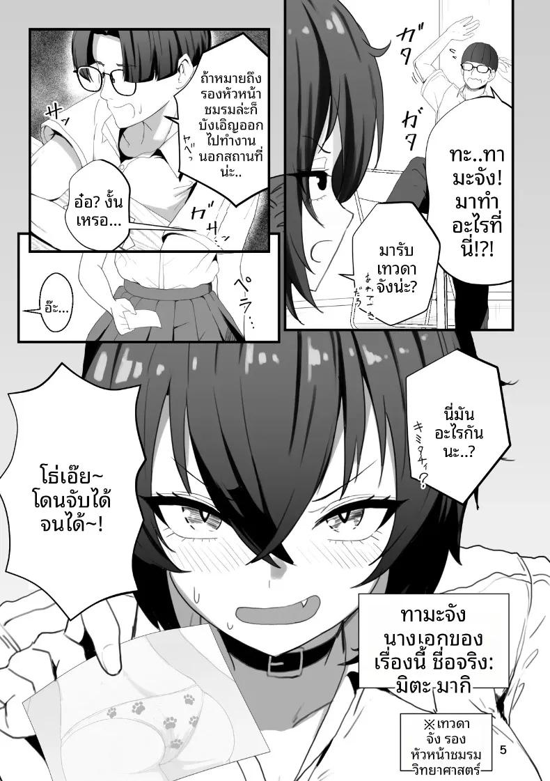 Doujin-Lc- อ่าน โดจิน มังฮวา เกาหลี ญี่ปุ่น จีน แปลไทย ทามะจังถูกเเบล็คเมล (Shirokuma) ตอนที่ 1 2 3 4 5 6 7 8 9 10 11 12 13 14 ฟรี ไม่มีโฆษณา อ่าน โดจิน Manhwa เกาหลี ญี่ปุ่น จีน เรามีครบ คัดมาให้เน้นๆ โดจิน 18+ รับประกันความฟินโดย  Doujin Lc