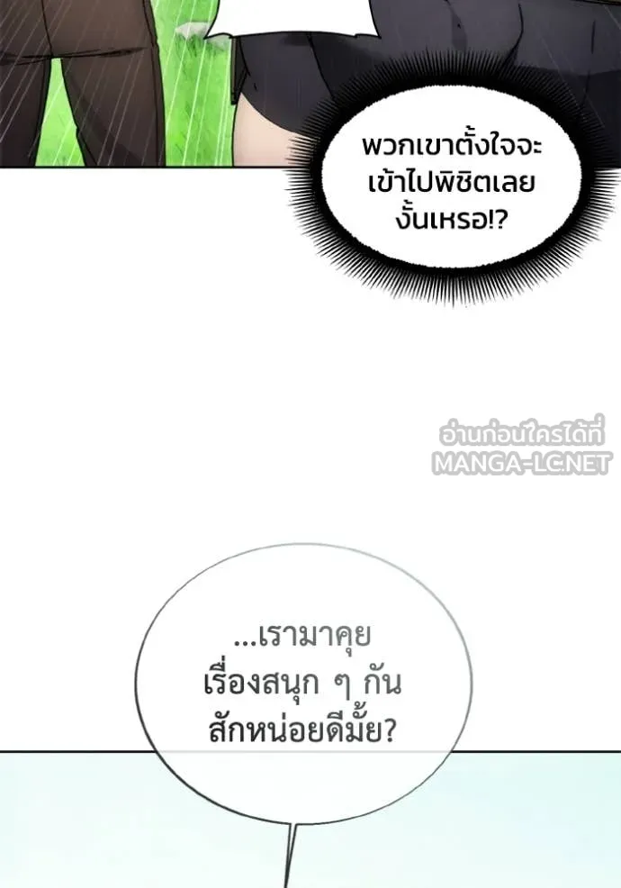 ศึกชิงบัลลังก์เทพเจ้ ตอนที่ 187 รูปที่ 11