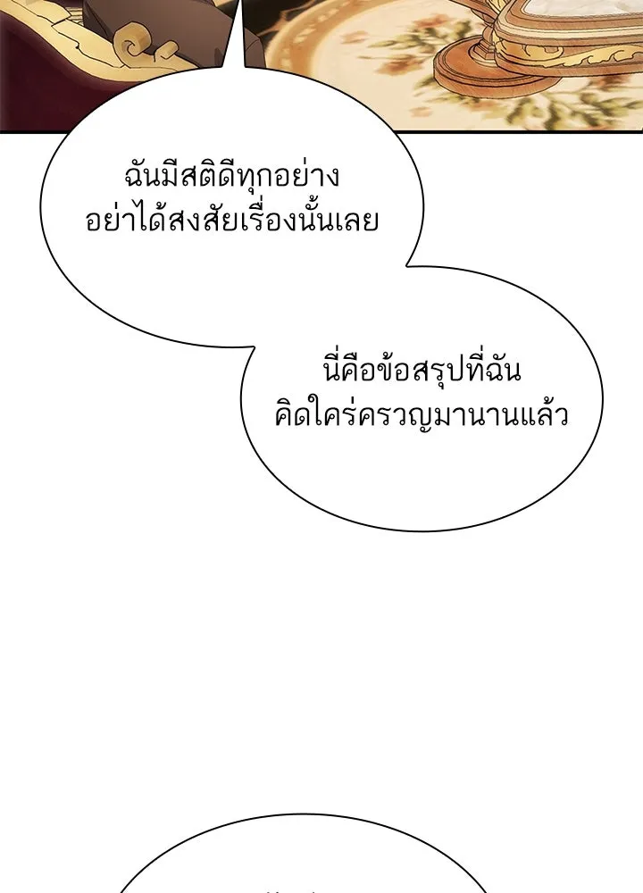 อดีตภรรยาของพระเอกหนุ่มจอมคลั่งรัก ตอนที่ 80 (ตอนจบ) รูปที่ 22