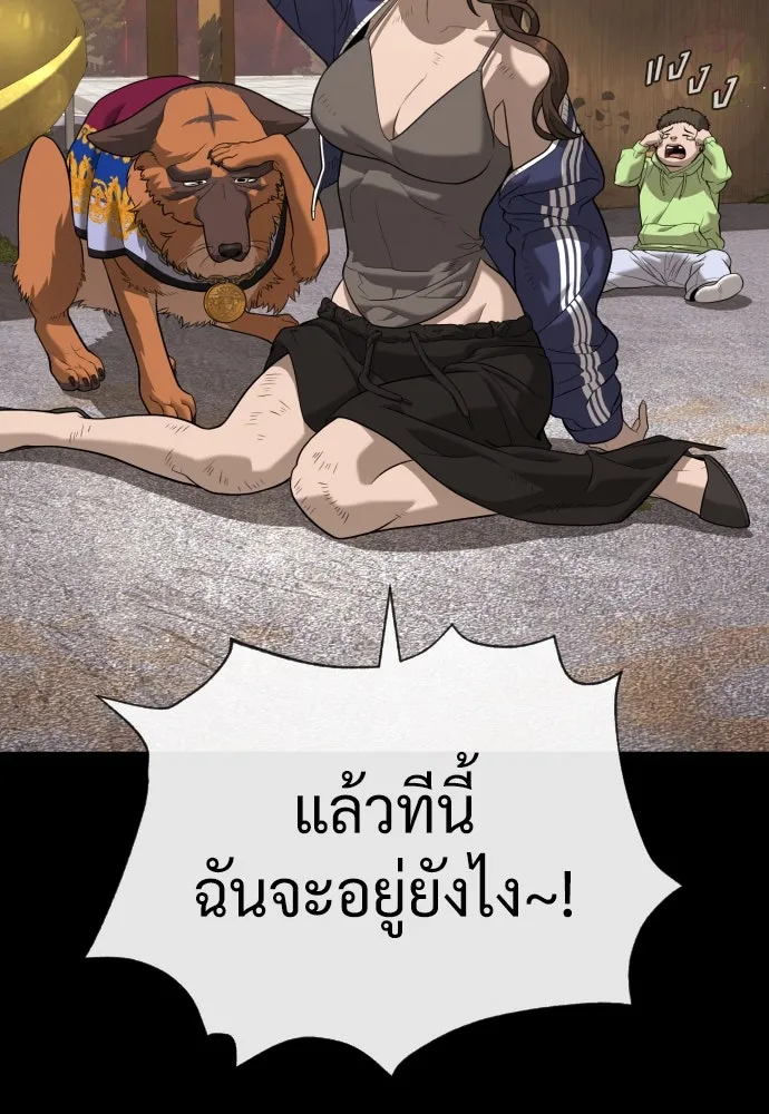 นักฆ่าย้อนวัย ตอนที่ 94 รูปที่ 160