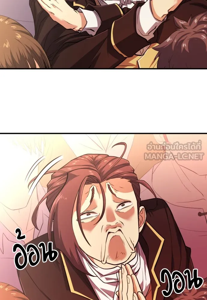 ยอดสถาปนิกผู้พิทักษ์อาณาจักร ตอนที่ 110 รูปที่ 78