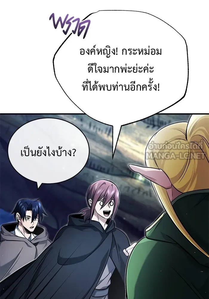 ชีวิตหลังเกษียณของผู้ย้อนเวลา ตอนที่ 33 รูปที่ 81