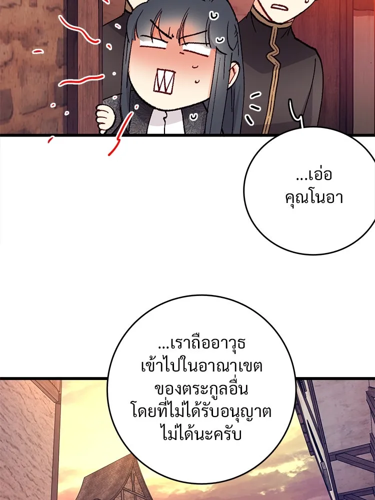 Bring the Love ตอนที่ 131 รูปที่ 10