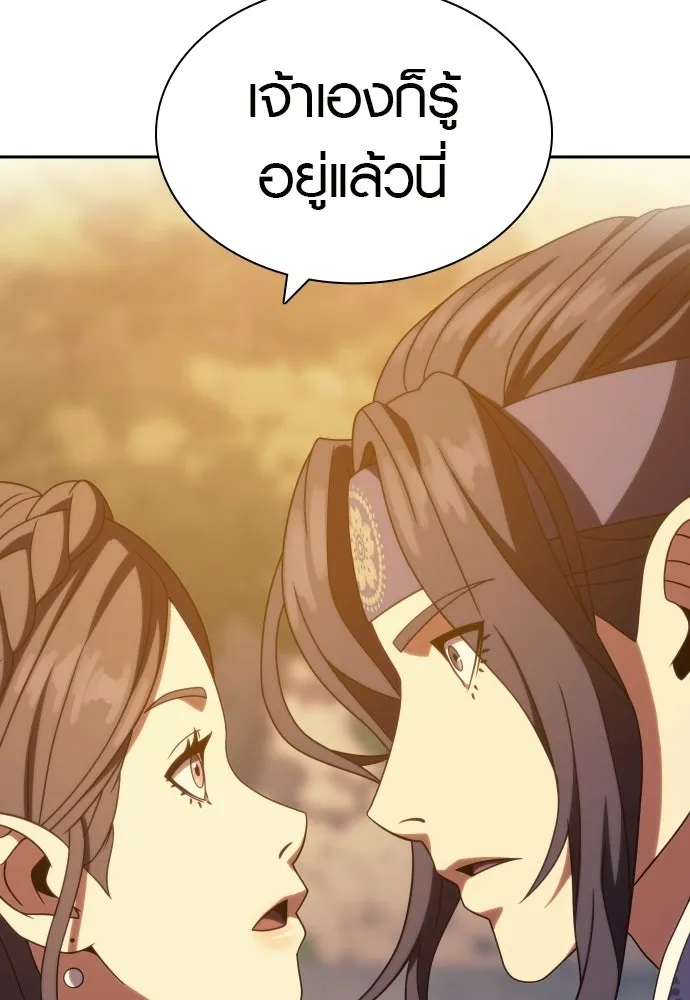 นักรบแช่แข็ง ตอนที่ 49 (ตอนจบ) รูปที่ 88