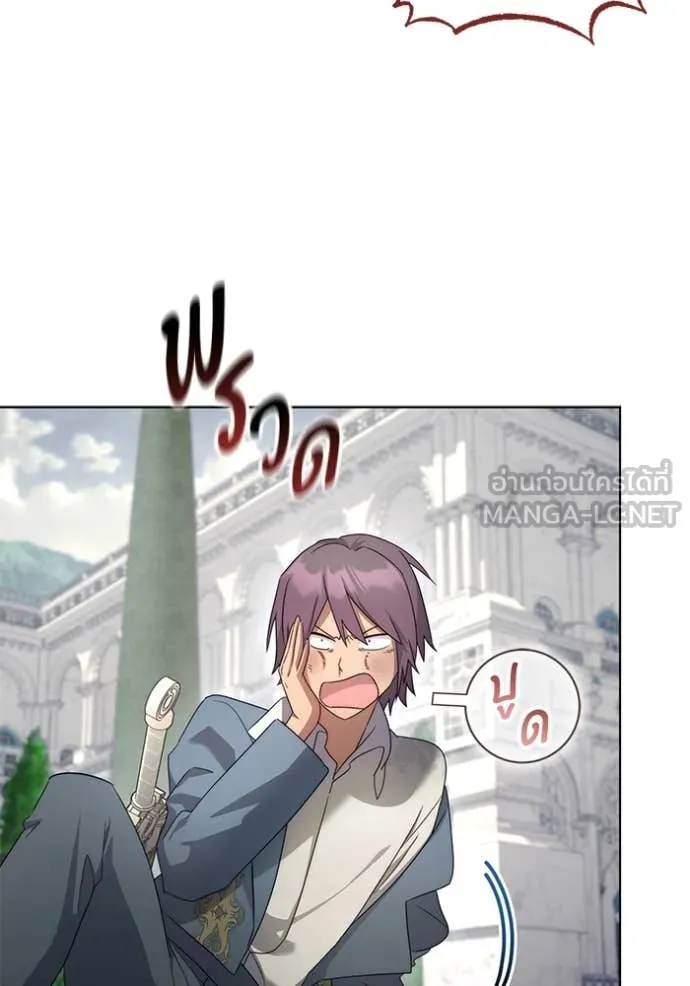 ราชินีจอมมาร ตอนที่ 64 รูปที่ 100