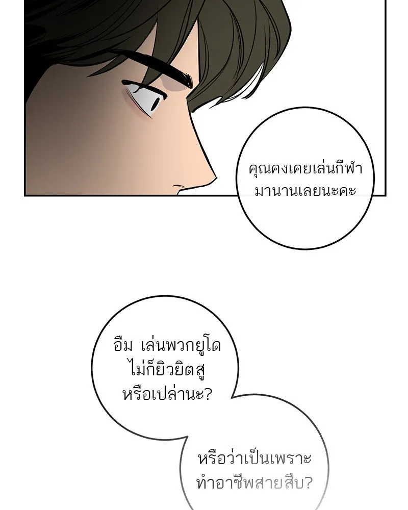 ตำนานเทพธิดาตกสวรรค์ ตอนที่ 6 รูปที่ 68