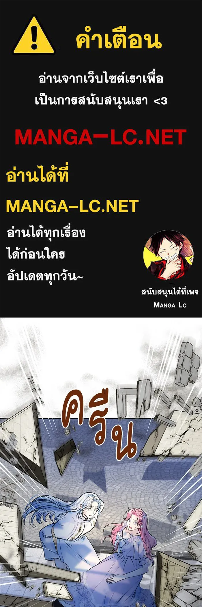 ไหนบอกว่าฉันใกล้ตาย ตอนที่ 26 รูปที่ 1