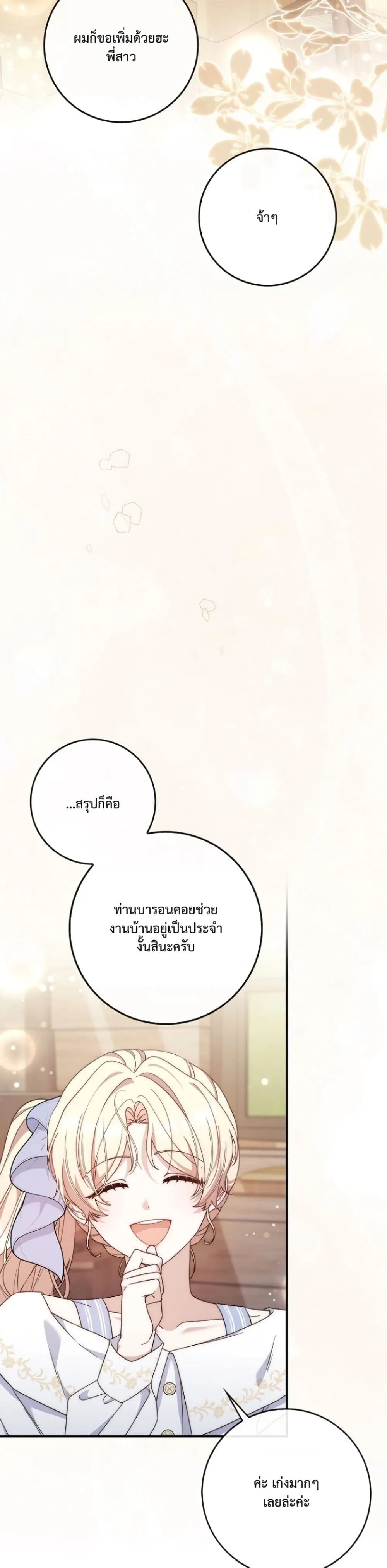 Manga-lc-com อ่านมังงะ อ่านการ์ตูน ออนไลน์ ฟรี The Emperor’s Marriage Scam ตอนที่ 1 2 3 4 5 6 7 8 9 10 11 12 13 14 ฟรี ไม่มีโฆษณา Manga-lc - อ่าน มังงะ อ่าน การ์ตูน ออนไลน์ อ่านมังงะ ฟรี