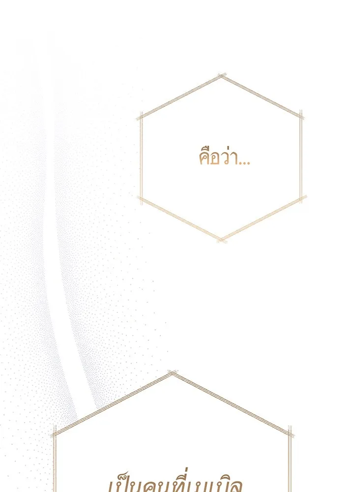 หนูน้อยทรราช ตอนที่ 32 รูปที่ 32