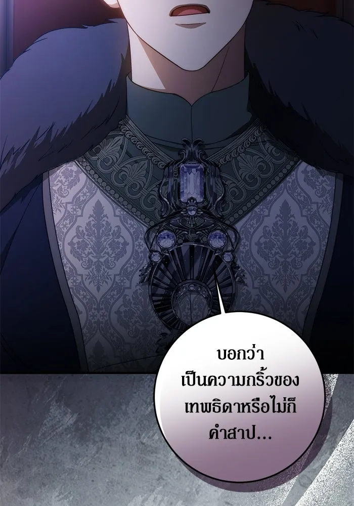 เบื้องหลังรอยยิ้มของเจ้าหญิง ตอนที่ 65 รูปที่ 56