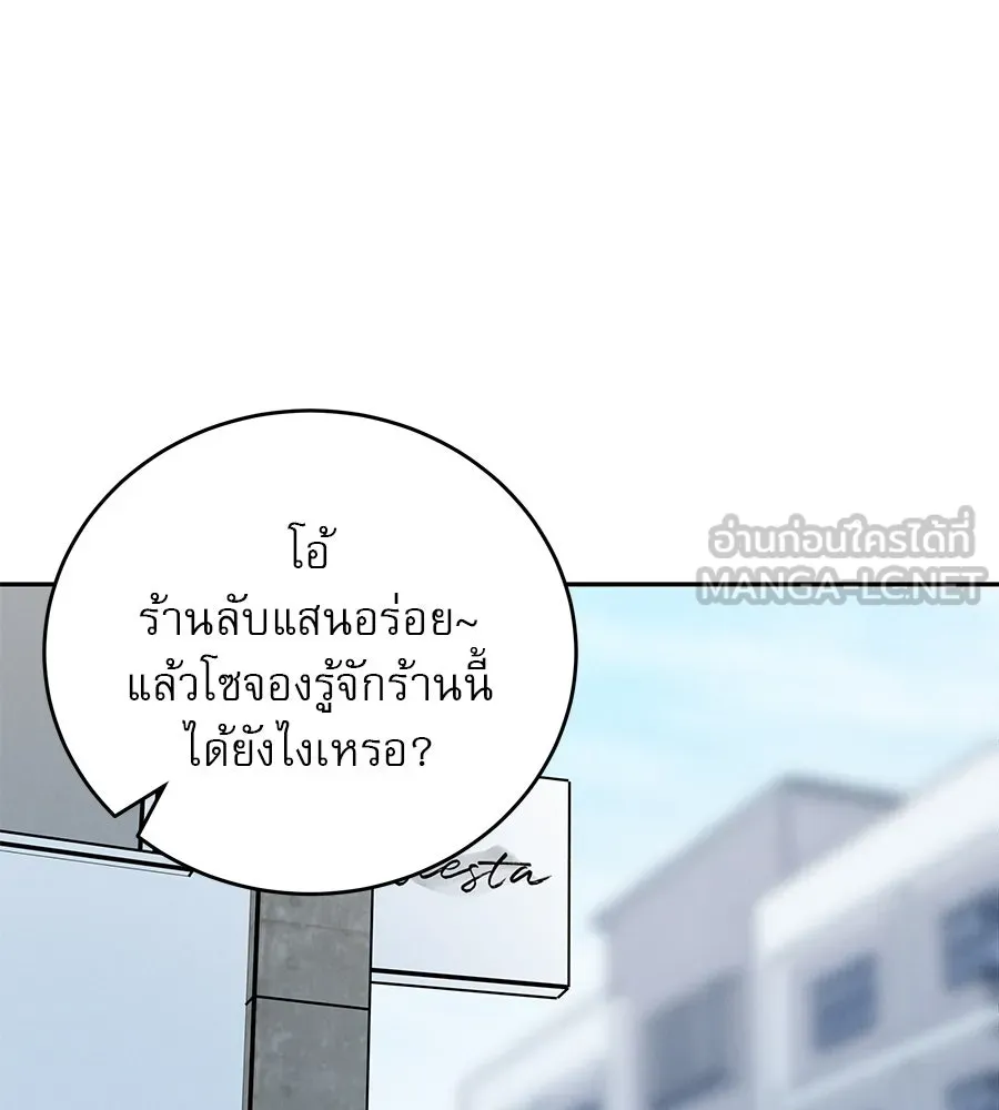 รักหลอกหยอกแฟนเก่า ตอนที่ 29 รูปที่ 93