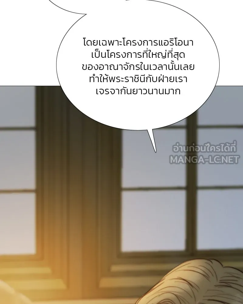 เซเรน่า ตอนที่ 115 รูปที่ 48
