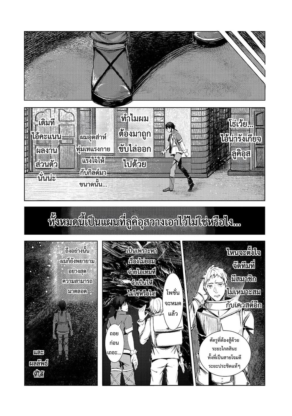 Manga-lc-com อ่านมังงะ อ่านการ์ตูน ออนไลน์ ฟรี Tsuihou Sareta S-kyuu Kanteishi wa Saikyou no Guild wo Tsuku ตอนที่ 1 2 3 4 5 6 7 8 9 10 11 12 13 14 ฟรี ไม่มีโฆษณา Manga-lc - อ่าน มังงะ อ่าน การ์ตูน ออนไลน์ อ่านมังงะ ฟรี
