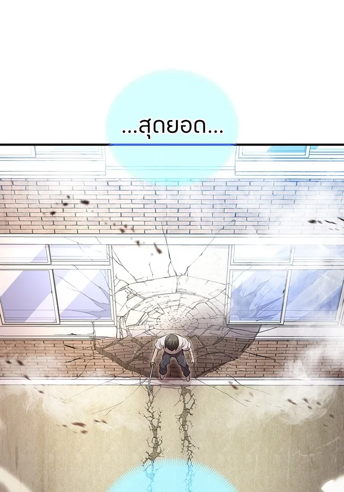 ฮันเตอร์สกิลโกง ตอนที่ 4 เหนือชั้น รูปที่ 140