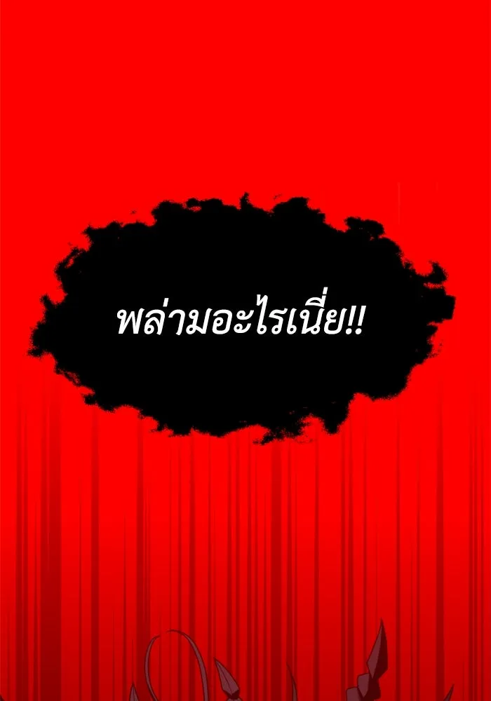 อดีตบอสหอคอย ตอนที่ 19 รูปที่ 140