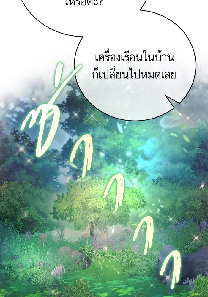 บุตรีดยุกขอไม่แต่งงานbrกับหนุ่มในฝัน ตอนที่ 64 รูปที่ 77