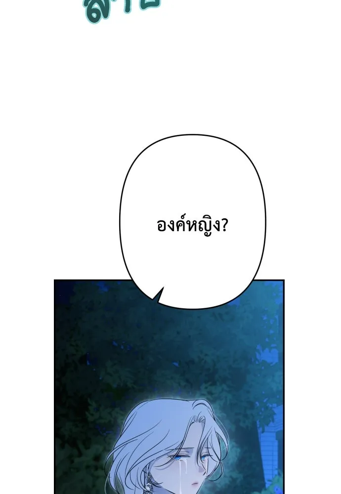 เลดี้มินต์ ตอนที่ 72 รูปที่ 86