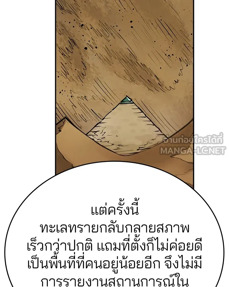 Player ตอนที่ 114 รูปที่ 60