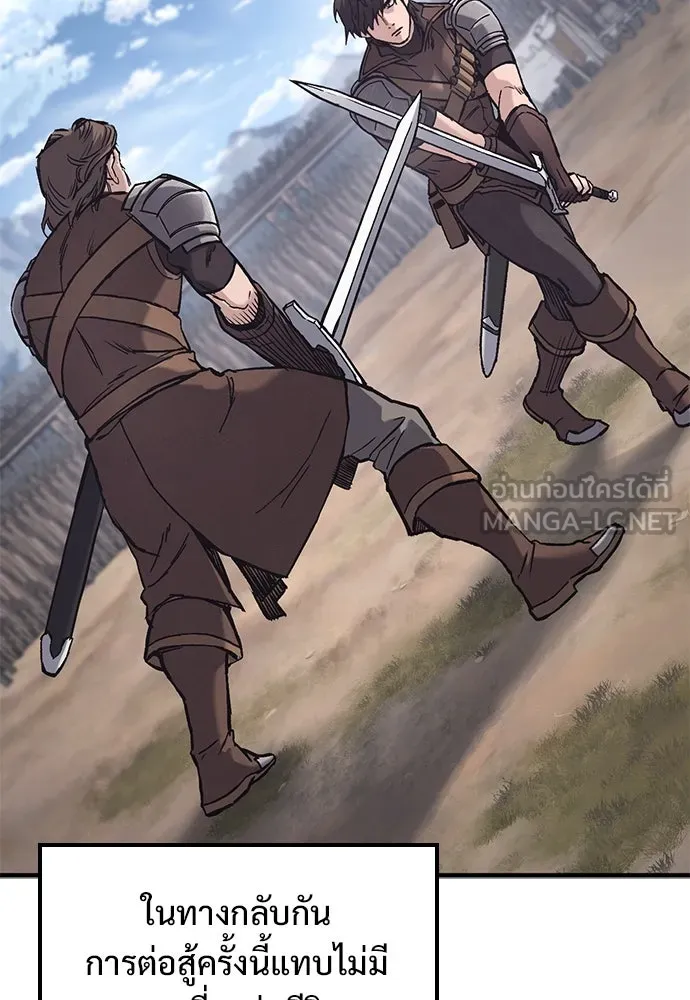 อัศวินวันเดียว ตอนที่ 25 รูปที่ 21