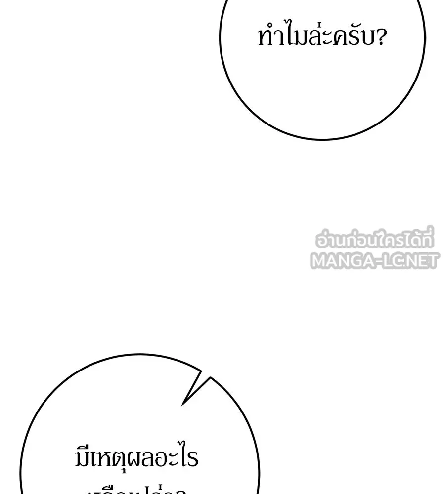 เบื้องหลังรอยยิ้มของเจ้าหญิง ตอนที่ 15 รูปที่ 15