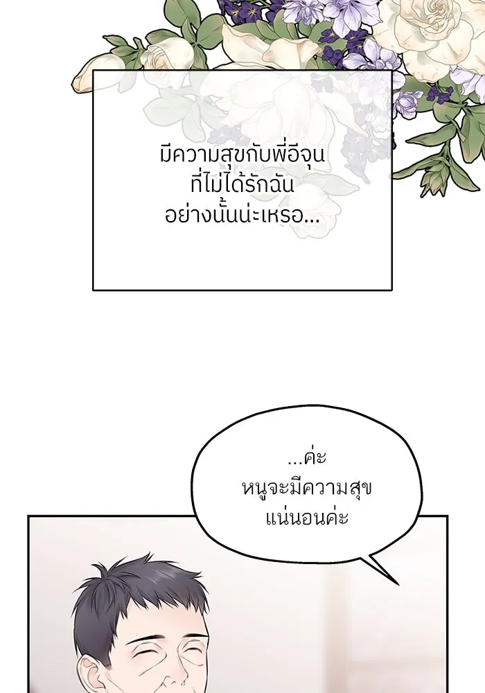 สลับรัก สลับชะตา ตอนที่ 42 รูปที่ 22